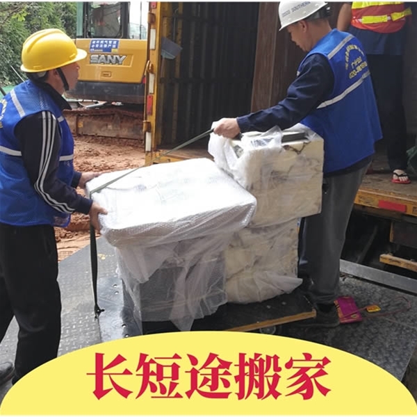 跨省搬家